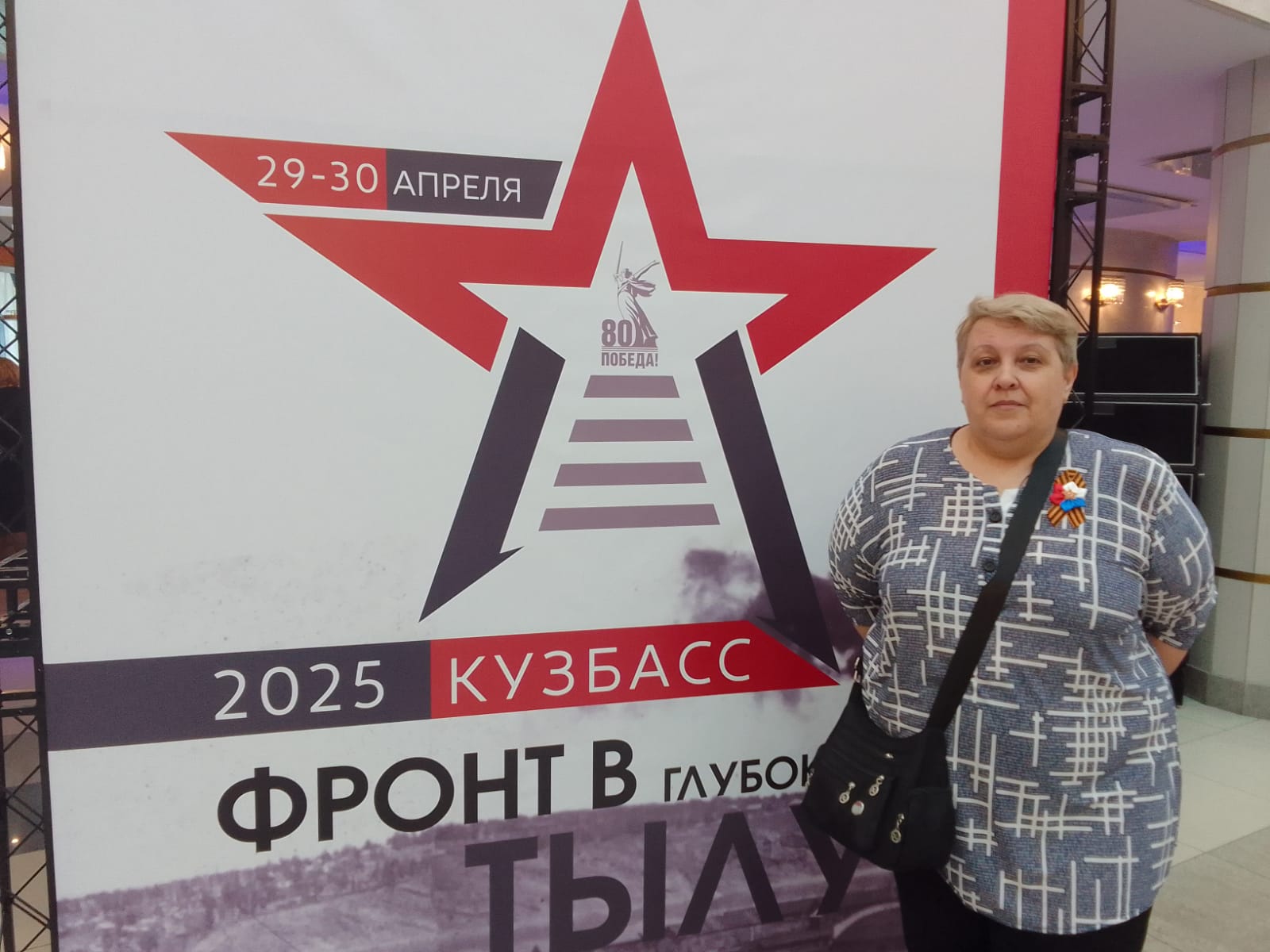 Конференция Тыл фронту 2025 3