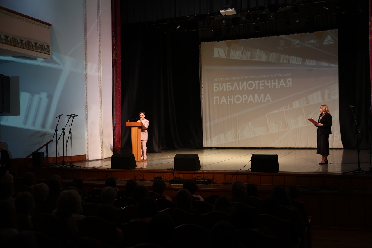 библ.панорама 2025 1