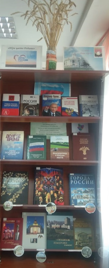 день России 2025 3