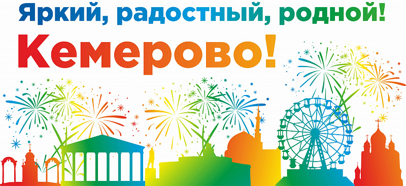 день города 2025 2