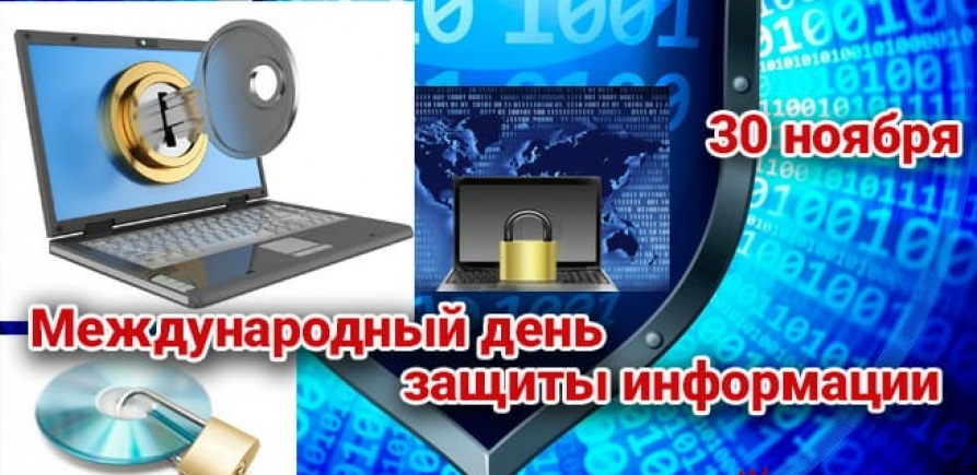 защита информации 2025 1