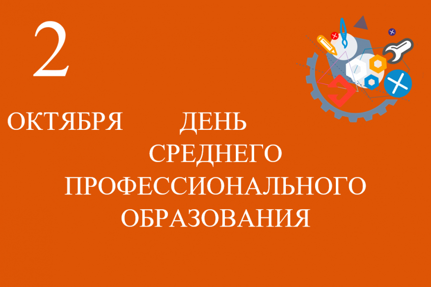 спо 2025 1