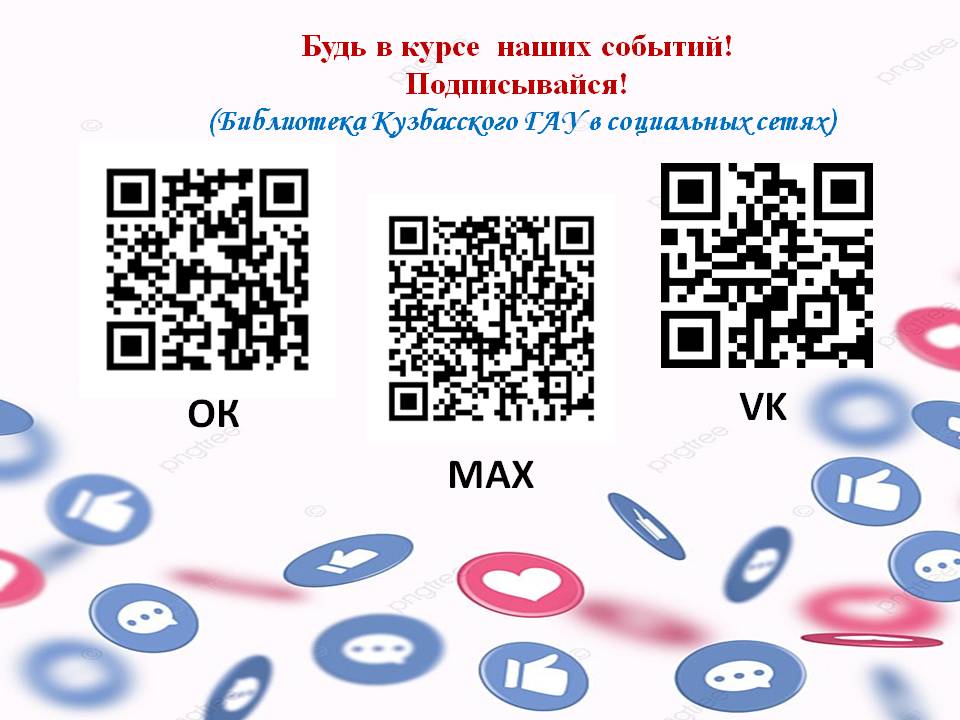 QR коды 2026