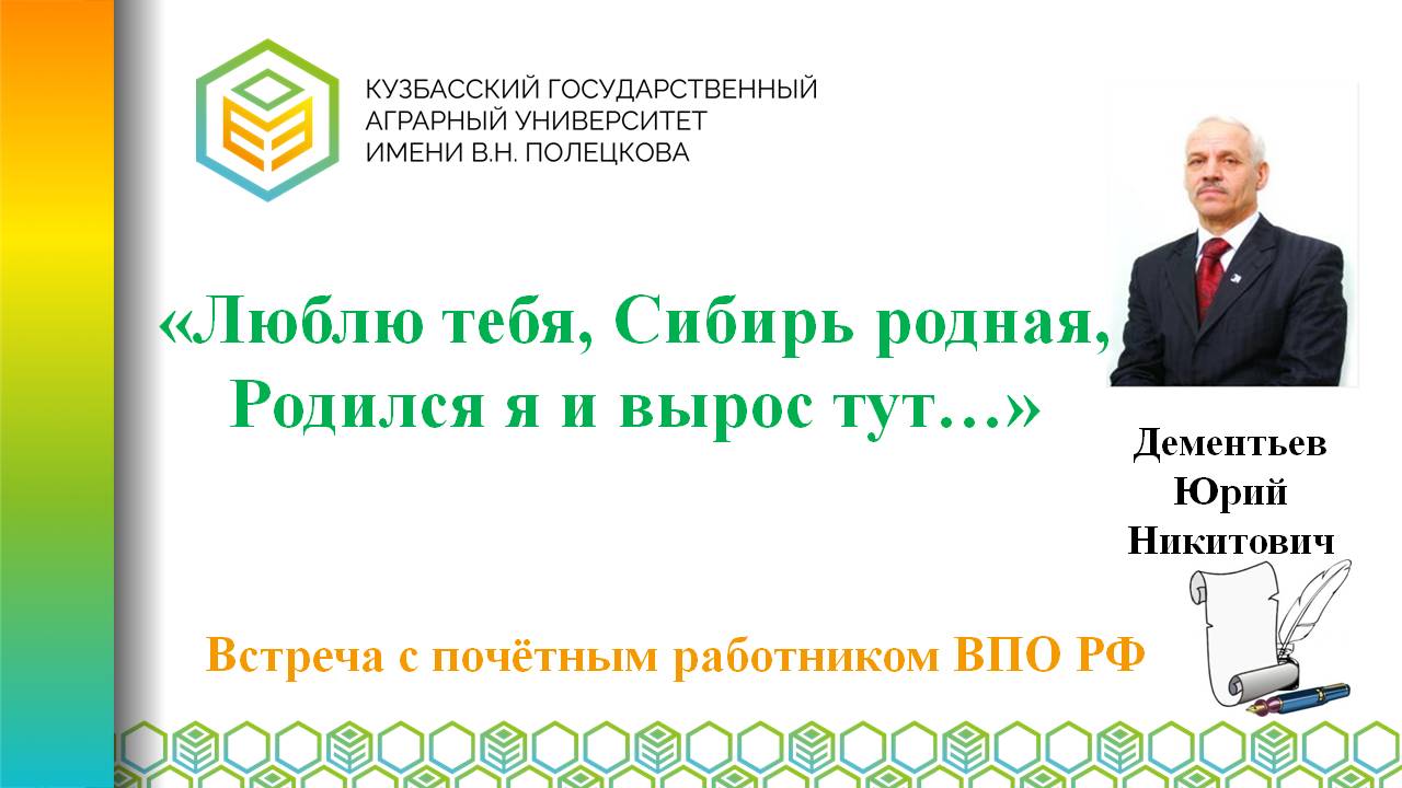 Дементьев 2026 1