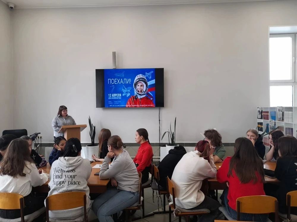 День космонавтики 2026 2