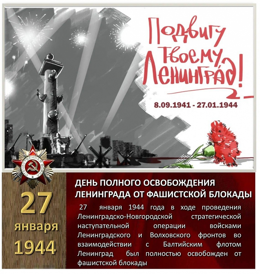 Ленинград 2026 3