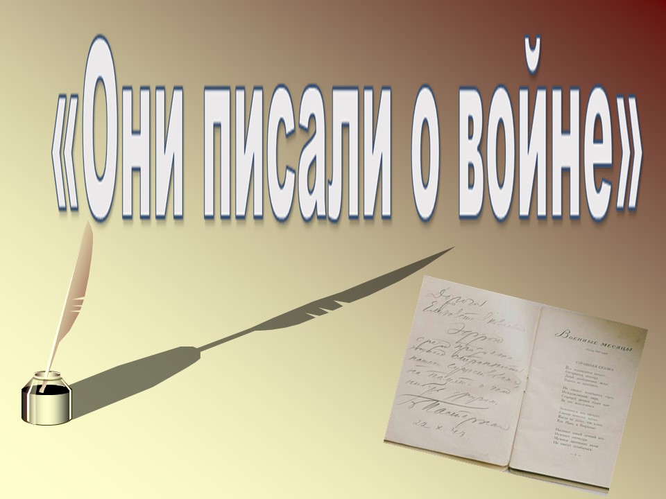 Жизнь и творчество Бориса Леонидовича Пастернака титул